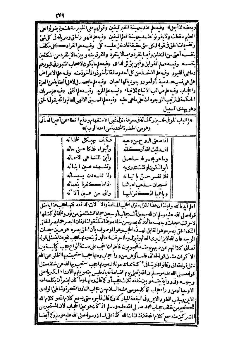 futmak.com - Page 279 - from part Three of the second Boulaq edition